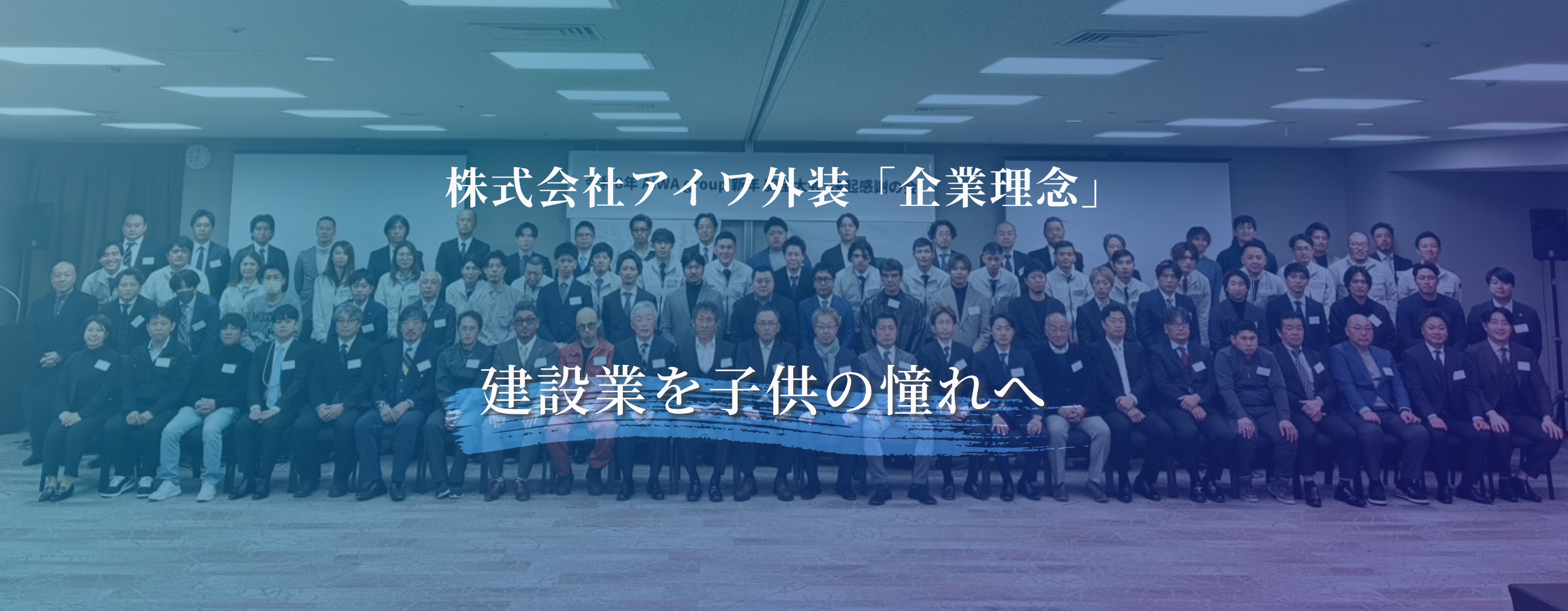 集合写真